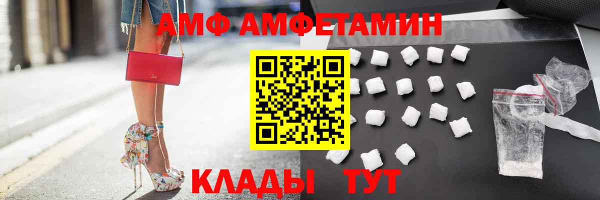 Грязи  АМФ VHQ  Вход с VPN 