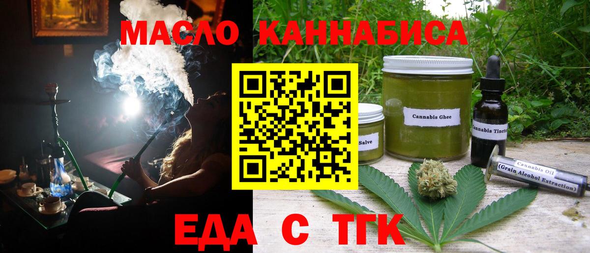 Грязи  Печенье с ТГК марихуана  Вход с VPN 