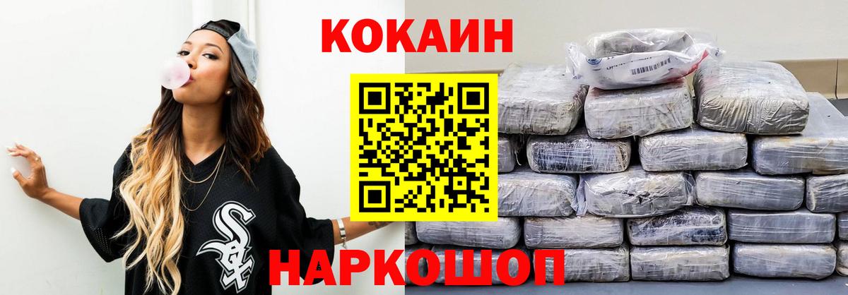 COCAIN Перу  Cocaine  Грязи  Кокаин VHQ  Вход с VPN 