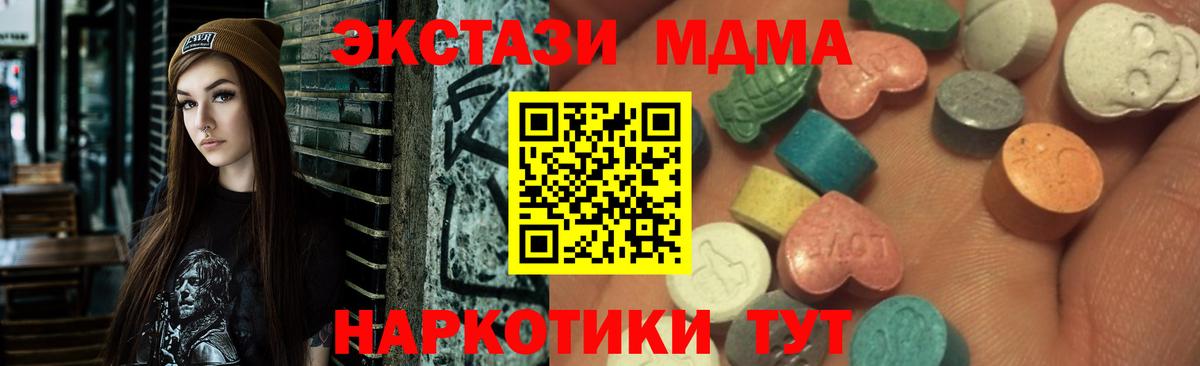 ЭКСТАЗИ диски Грязи