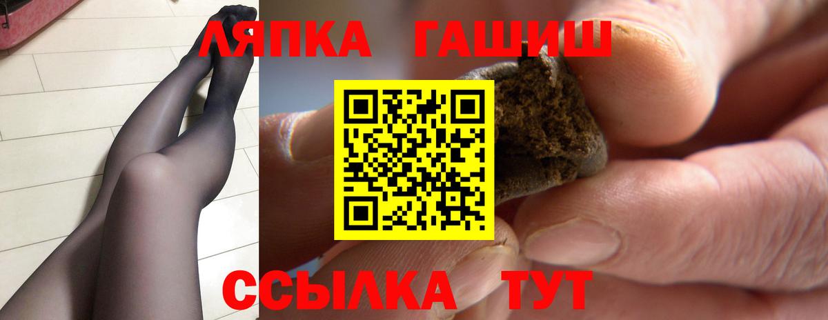 ГАШ hashish Грязи