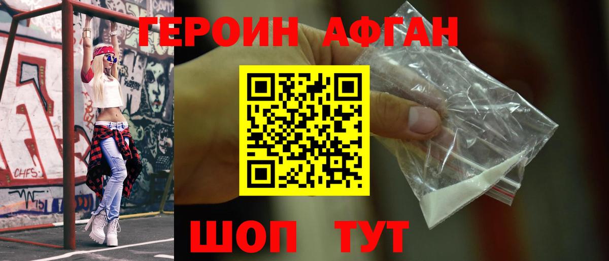Грязи  Героин герыч  Вход с VPN 