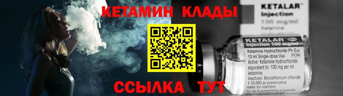 Грязи  КЕТАМИН ketamine  Вход с VPN 