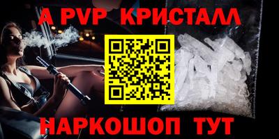 спиды Ливны