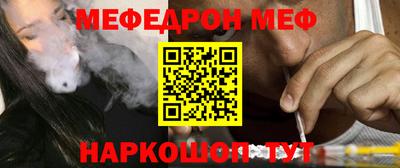 MESCALINE Лесосибирск