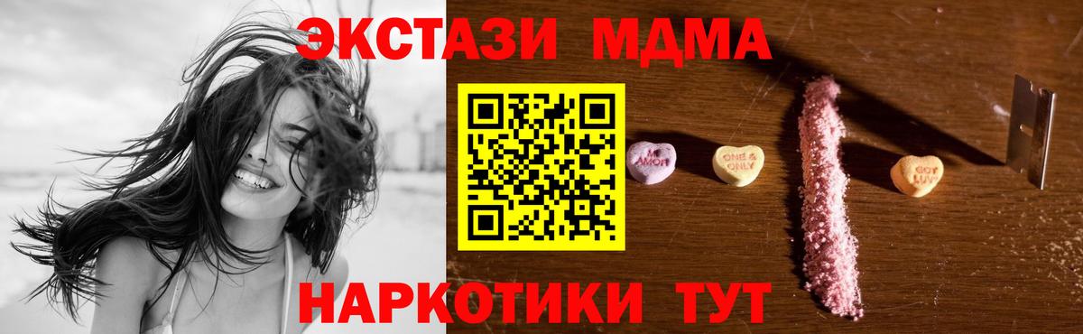 МДМА  Вход с VPN  MDMA crystal  Грязи  МДМА кристаллы 