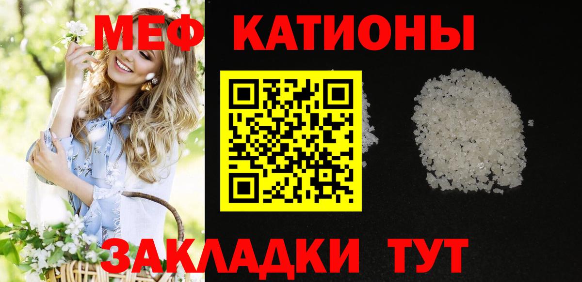 Мефедрон мяу мяу  Вход с VPN  Мефедрон  Мефедрон  Грязи 
