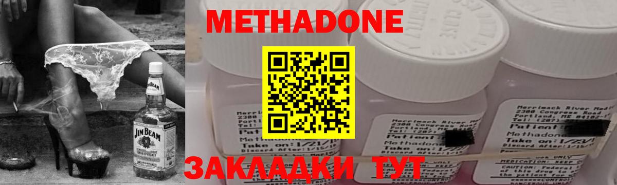 hydra как зайти  МЕТАДОН белоснежный  Метадон VHQ  Вход с VPN  Грязи 