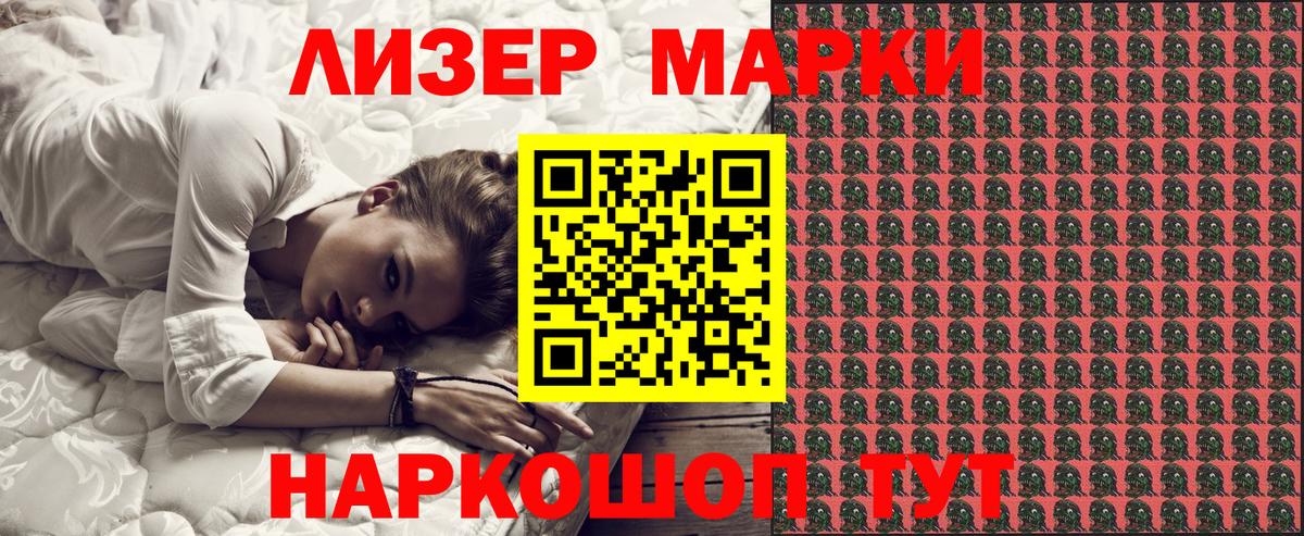 Наркотические марки 1,8мг  Марки NBOMe  Вход с VPN  Грязи  Наркотические марки 1,8мг 